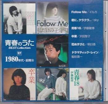 青春のうた BEST Collection 1-5巻　(CD100枚セット) Amazon.co.jp: CDつきマガジン 「青春のうた」BEST Collection NO